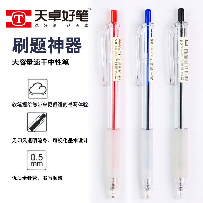 Tianzhuo 프레스 젤 펜 0.5 풀 바늘 튜브 원래 기록 일본 스타일 블랙 워터 펜 학생 소프트 접착제 지주 세트 펜