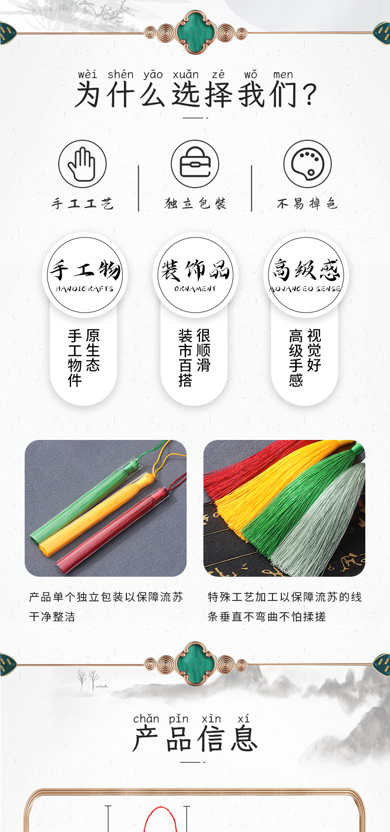 25公分流苏详情页_02