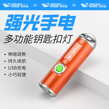 户外伸缩变焦迷你钥匙扣灯便携式五档调节随身小手电筒口袋照明灯
