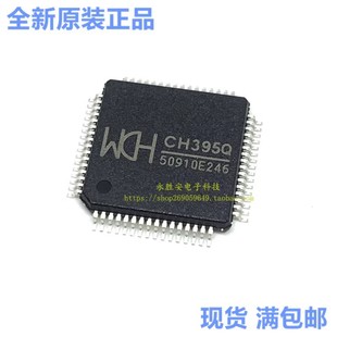 CH395Q芯片LQFP64 TCP/IP网络协议芯片WCH以太网协议栈管理芯片-阿里巴巴