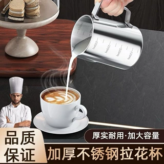 不锈钢咖啡拉花杯拉花缸奶泡杯尖嘴打奶泡杯带刻度拉花杯商用