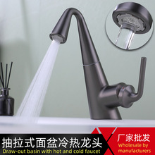 全铜抽拉式面盆龙头静音防溅洗脸盆龙头卫生间枪灰冷热水龙头家用