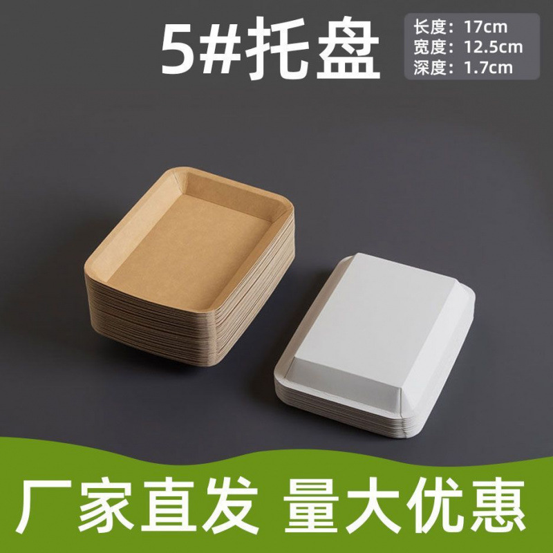 一次性牛皮纸餐盘方形纸盘小吃零食托盘生鲜盘加厚水果烧烤盘大号|undefined