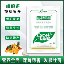 杀菌剂;杀虫剂;营养液