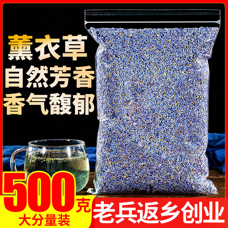Lavender Flower Tea 500g Authentic Lavender Tea Dried Flower Sachet Incense Pillow Bath Filling Can Be Used as a Sachet