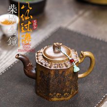 一件代发宜兴紫砂壶原矿龙骨金砂高温柴烧八仙过海金钟大容量茶壶