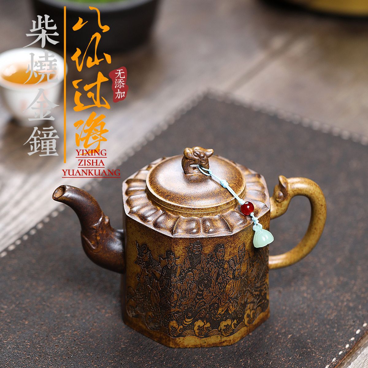 一件代发宜兴紫砂壶原矿龙骨金砂高温柴烧八仙过海金钟大容量茶壶