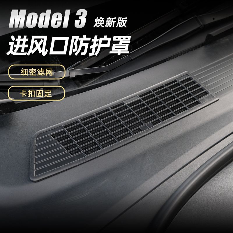 Suitable for Tesla's New Version of Model 3/Y/Yl Insect-Proof Net Air Conditioning Inlet and Outlet Protective Cover Universal Accessories