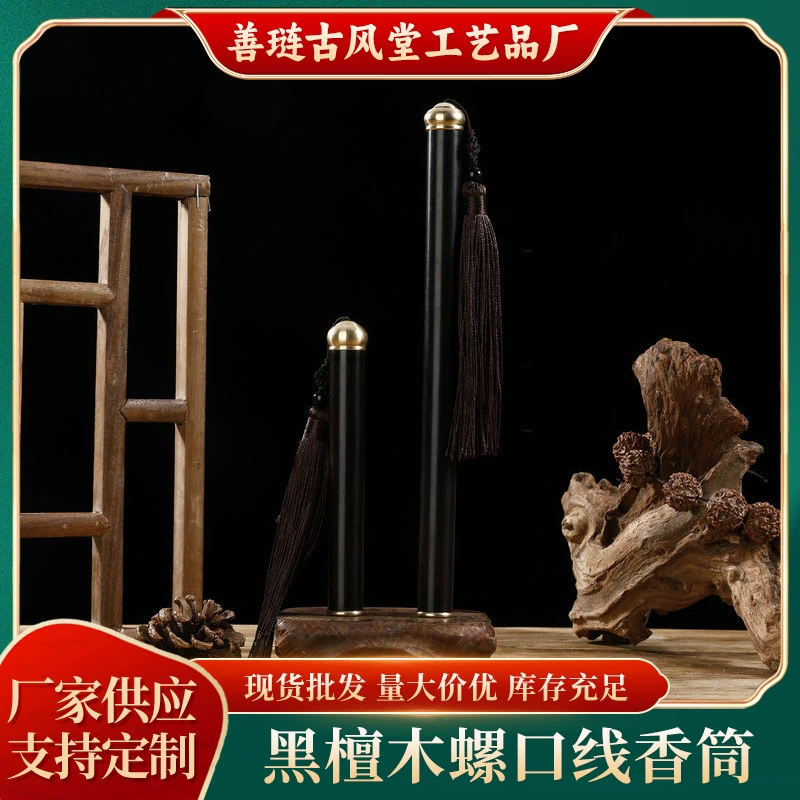 Пятно черного сандалового дерева ладана инкрустированная латунная кисточка с ароматной вставки с ароматизированной проволокой деревянная труба из агарового дерева сандалового дерева