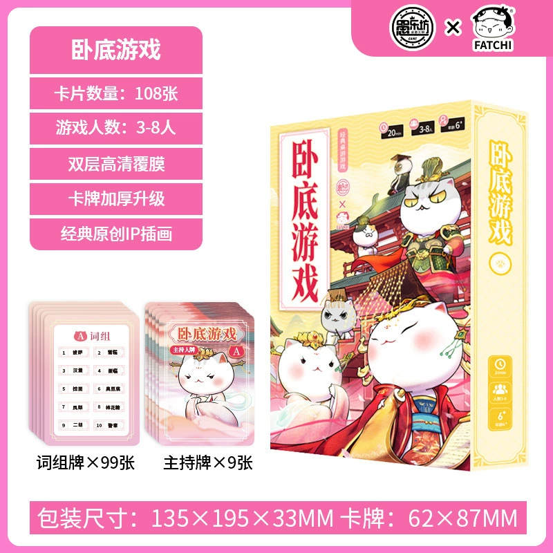 Настольная игра Yulefang History Meow, детективная игра «Кто под прикрытием», новогодняя семейная игра