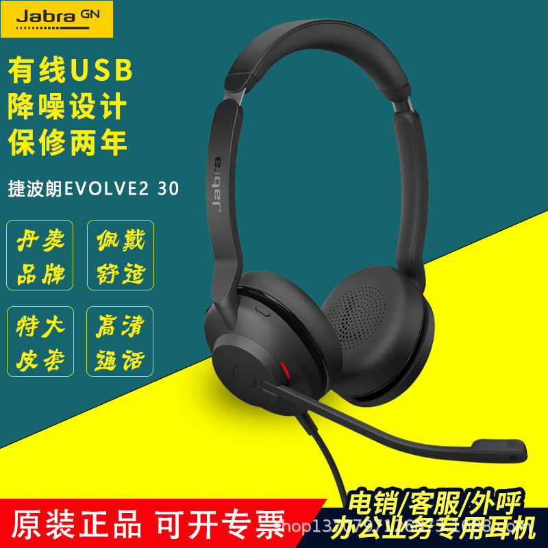 Jabra/Jabra Evolve2 30 Headset for Customer Service, Telephone, Computer Conferencing, Dual Microphone Noise-Canceling Headphones
