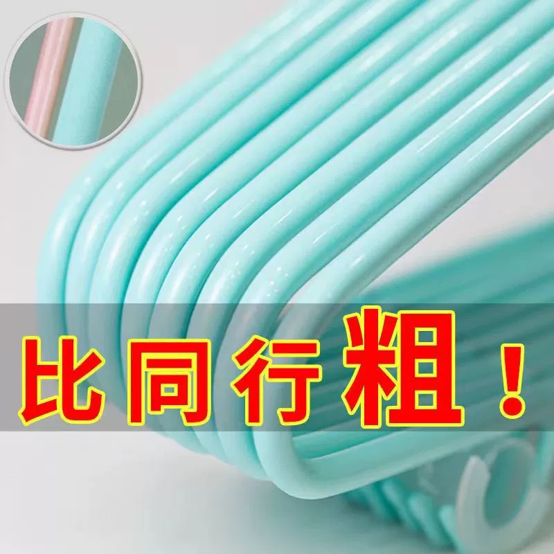Non-slip hanger, hardened big long drying rack, increased thickness