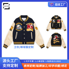 美式街潮刺绣字母棒球服男装ins宽松长袖皮袖撞色夹克衫外套定制