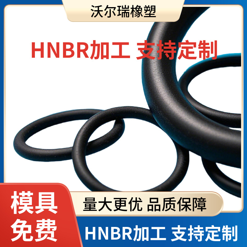 免模具费内径26.34线径5.33毫米HNBR密封圈抗爆耐压氢化丁腈O型圈