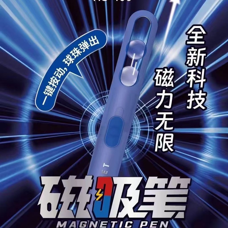 禾硕400磁吸笔中性笔按动双珠CS笔头高颜值中性笔黑色学生专用|undefined