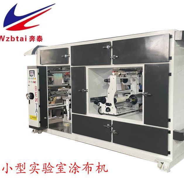 小型试验涂布机 胶带涂布机 小型打胶涂布机 防伪商标涂布机