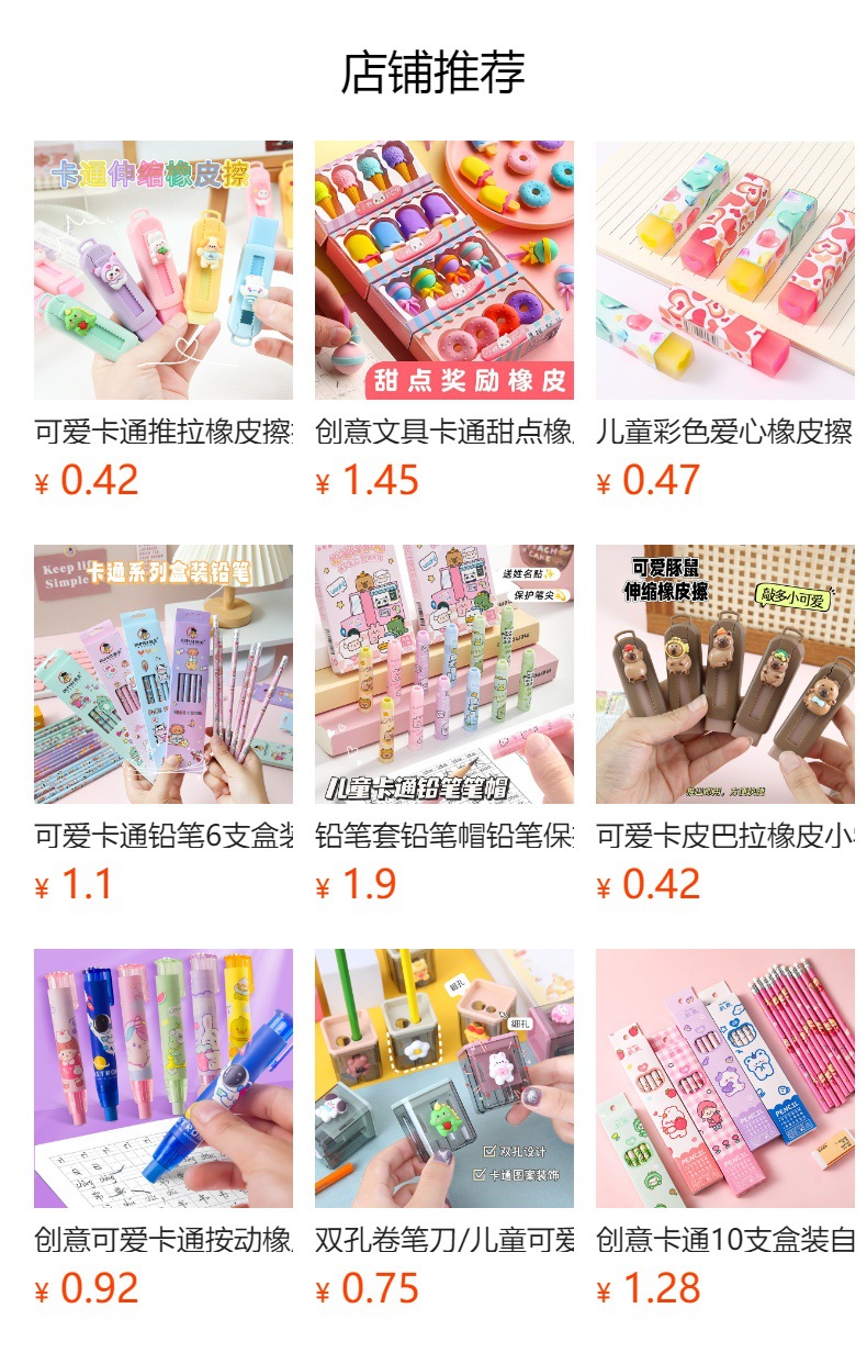 预览状态下无法点击,发布后,可点击跳转到对应的商品页面