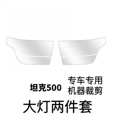 Blackened Light Film Light Control | Car headlight protective film - tank-500-headlights-transparent-model