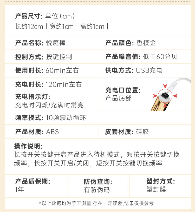 Yueting Stick Vibrating Mini Anal Plug in Champagne Gold TPE — detail image 2