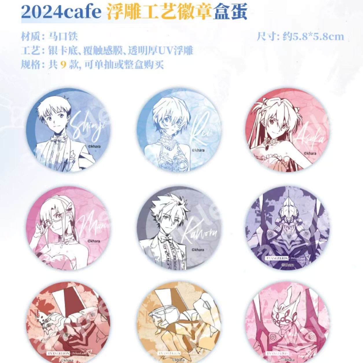 Genuine Neon Genesis Evangelion 2024p магазин кафе тисненная декоративная наклейка коробка яйцо слепой рисунок значок Асука
