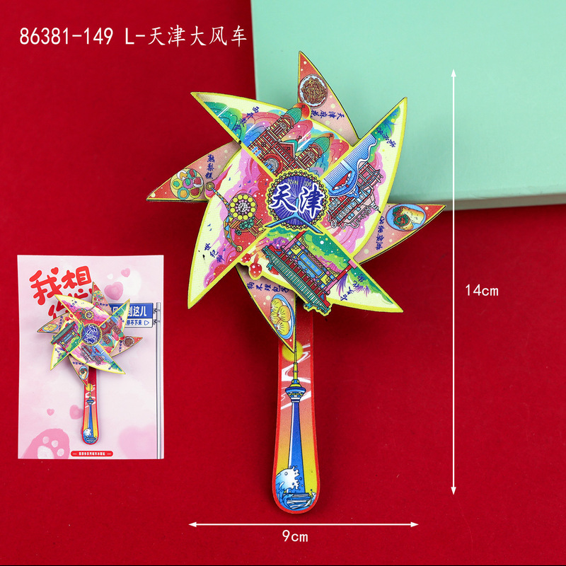 【天津系列】城市旅游景点木质滴胶国潮文创打卡纪念品冰箱贴批发|undefined