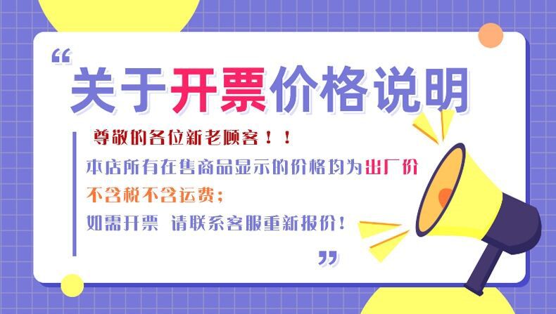 税点公告 1