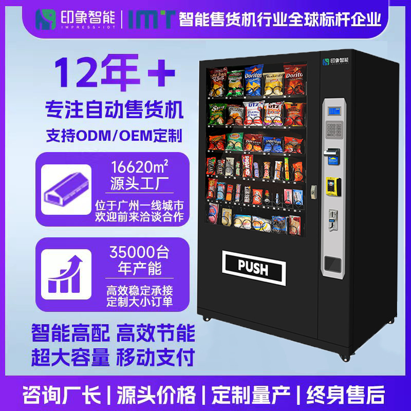 Snack and Beverages Refrigerated Automatic Vending Machines