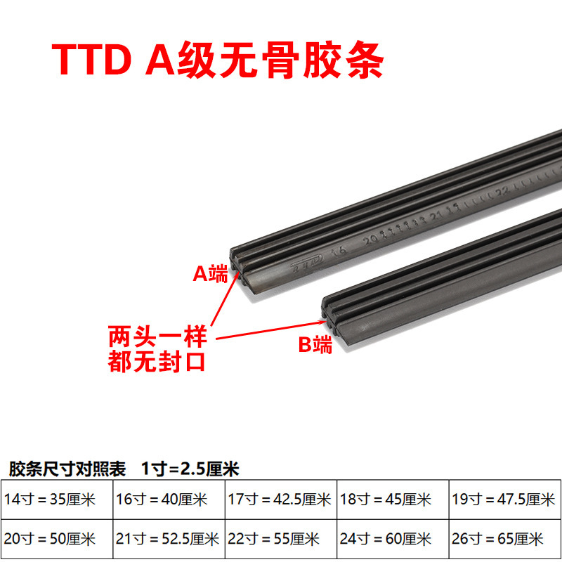 Tongda automobile boneless wiper blade rubber strip wiper rubber strip boneless width 6mm wiper rubber strip genuine goods