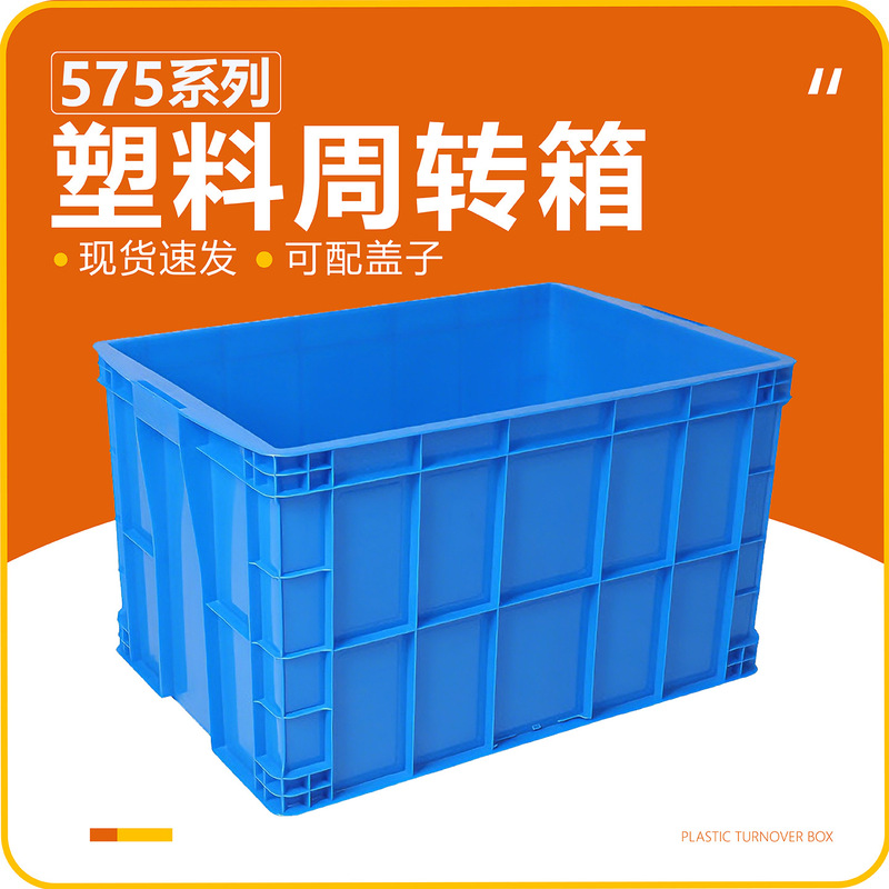 575 Series Plastic Turnover Boxes Cat Litter Box Household Items Storage Plastic Box Thickened Toy Storage Box Wholesale