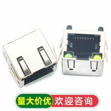 带灯 RJ45屏蔽网络插座 网口 水晶头座 8P 网络接口 (2个)