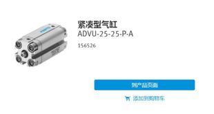 SPot SAles GermAn FESTO ComPAct Cylinder ADVU-25-20-P-A 156525 156526 NegotiAble