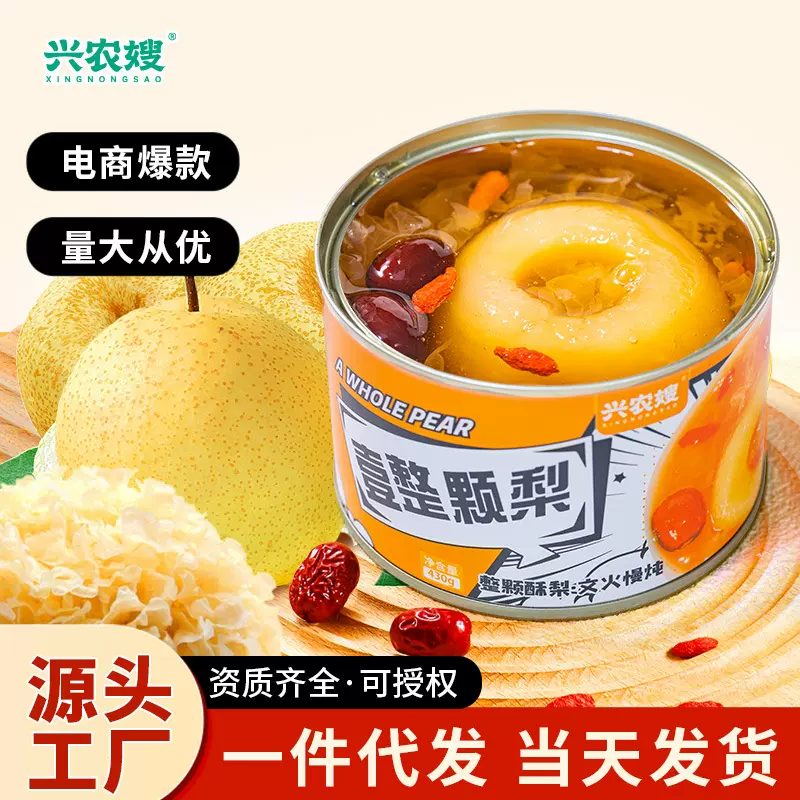 冰糖烤梨半成品商用整颗炖梨摆摊预制烤梨银耳炖雪梨砀山烤梨批发