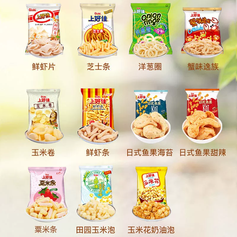Пакет подарочный сочетанных закусок: чипсы из картофеля Shanghaojia и крекеры с креветками, воздушно-пуфированные перекуски, ностальгия детства, оптовая