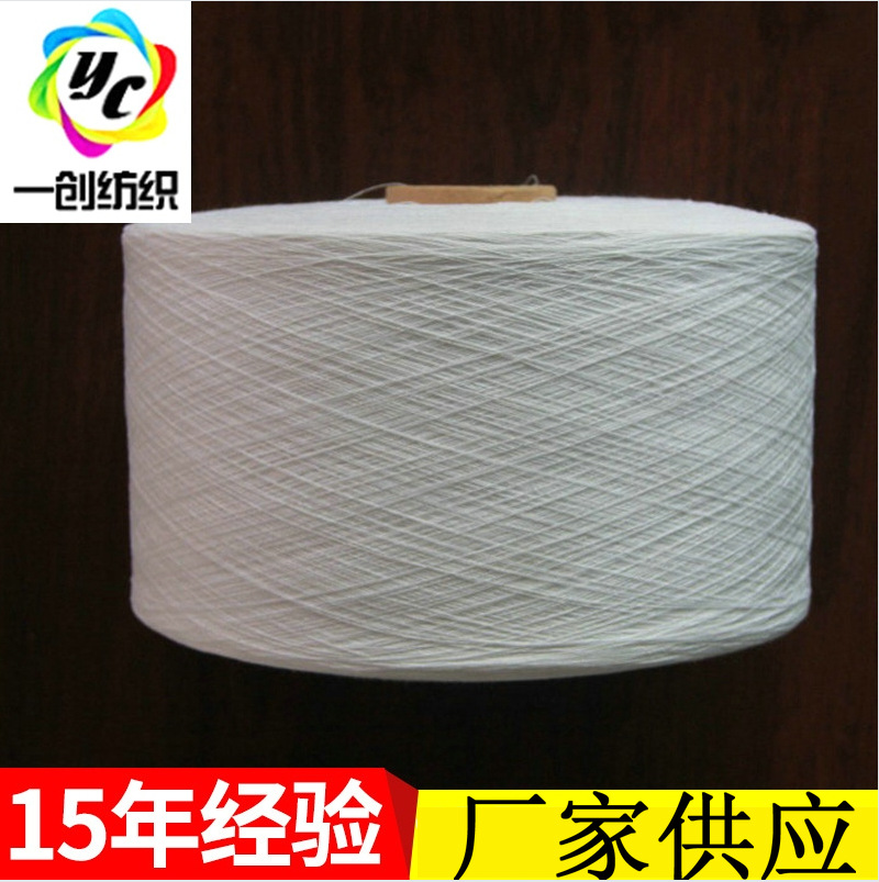 特价特白21支粘棉纱｜特价 厂家直销