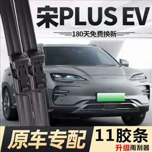 Byd 2023 Song Plus Ev Wiper Blades, 24 Wiper Blades, 25-Year Ev Auto Wiper Blades