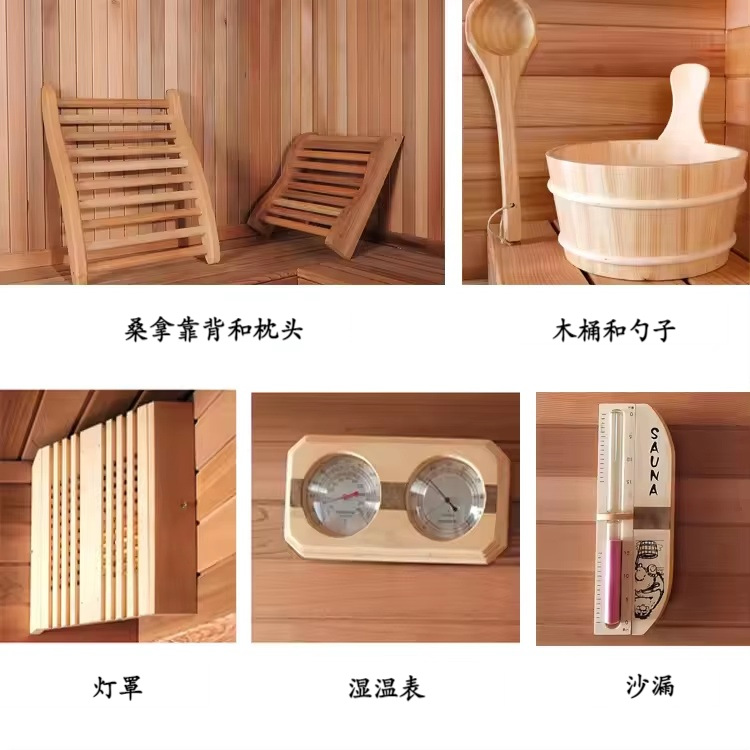 桑拿配件