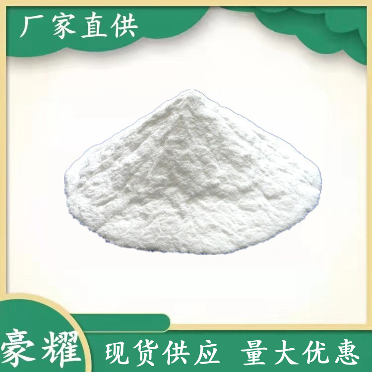 供应 十一碳二元酸 十一烷二酸 现货 量大优惠