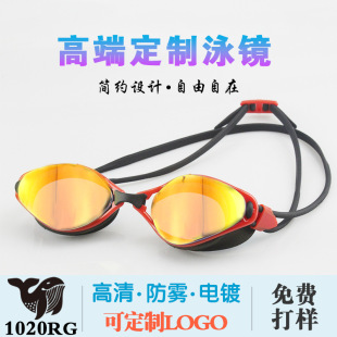 Adult Colorful Electroplated Swimming Goggles Hd Anti-Fog Swimming Supplies Factory Ready-Made Swimming Goggles Wholesale Printable