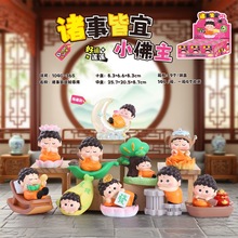 国风潮玩诸事皆宜如意佛盲盒手办桌面电视柜装饰摆件七夕小礼物
