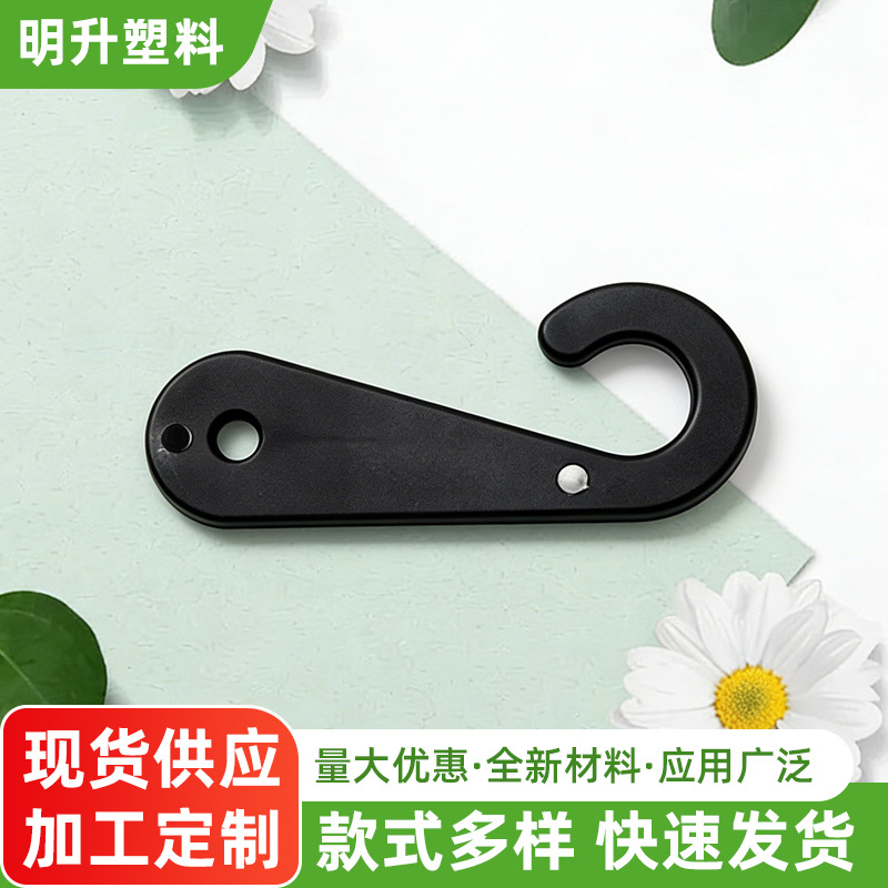 青岛厂家现货塑料挂钩  塑料按扣挂钩 袜钩 袜子挂钩 问号小挂钩