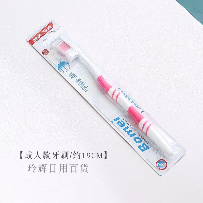 보메이 601 칫솔