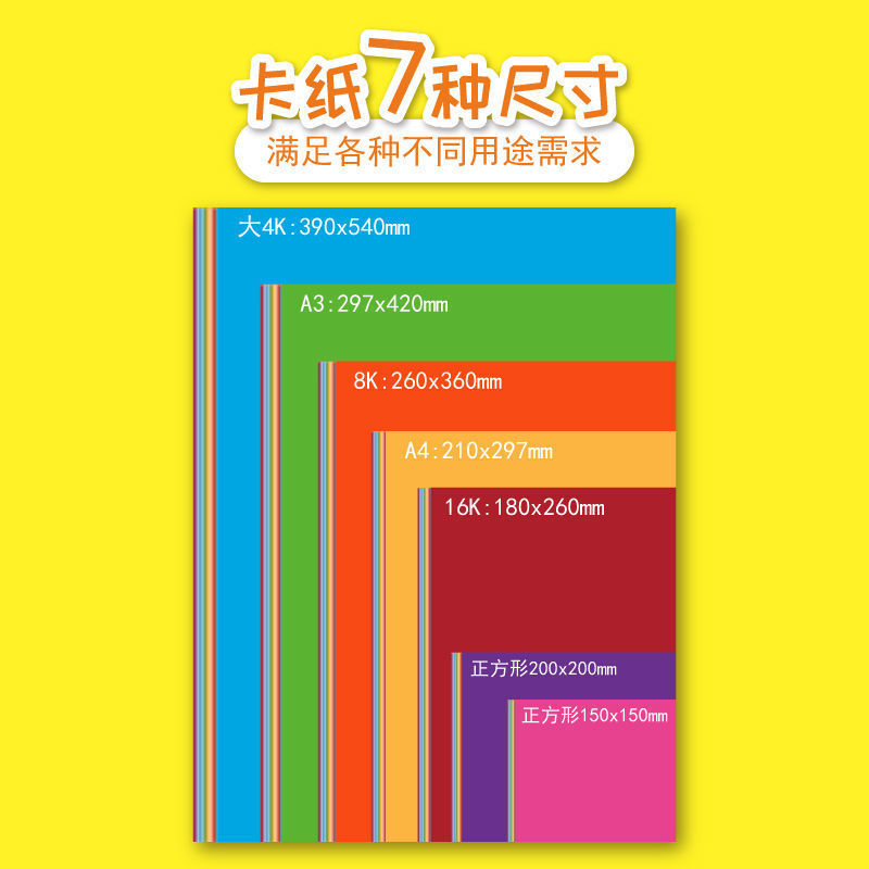 180 gramos de papel de cartón de color A4 pintura de pintura de corte de papel especial recomienda maestros de pintura de pintura de corte de papel