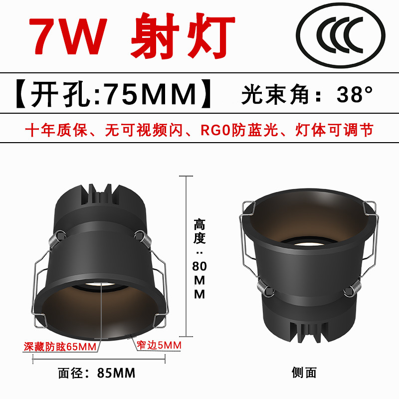 Black 7W spotlight opening 75mm