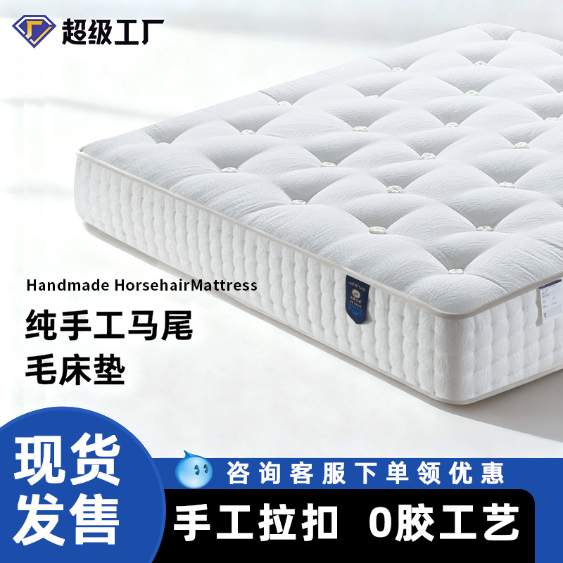 Qidu Horsehair Handmade Mattress with Buckles, Glue-Free Four-Leaf Clover Independent Double-Layer Spring Mattress Simmons Soft Cushion
