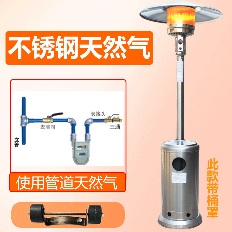 Calentador de gas tipo paraguas Mai Zhen, horno de gas licuado doméstico, horno de gas comercial, horno de gas natural al aire libre