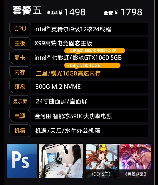 Package 5+[24 -inch display]