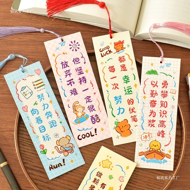 精美励志祝福语文字书签开学季老师送小学生初中生实用礼物背面空