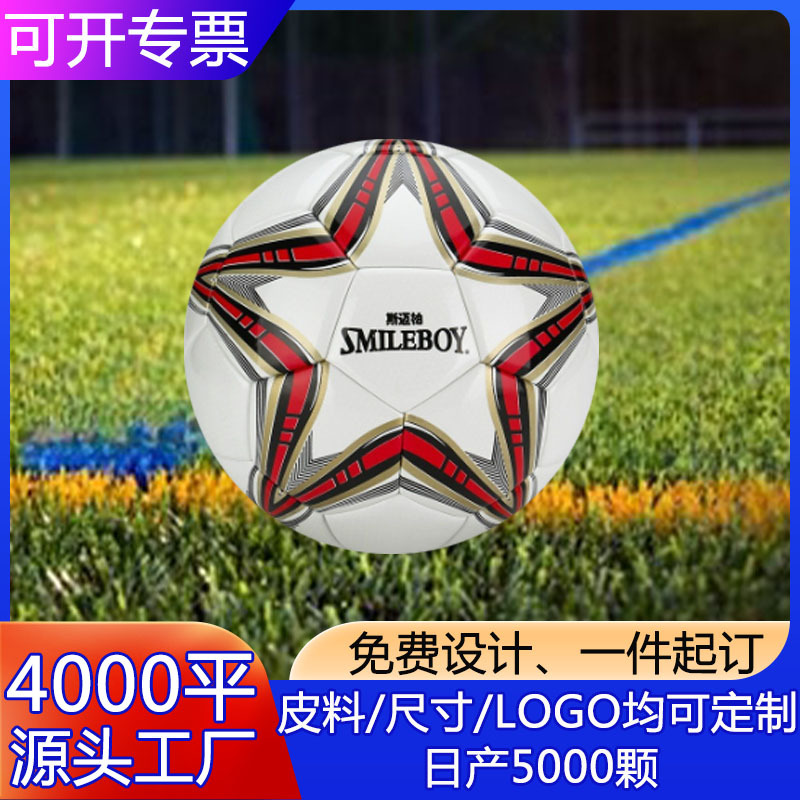 Personalizado doble espejo pu fútbol antideslizante 4 # 5 entrenamiento profesional de fútbol para niños y adultos