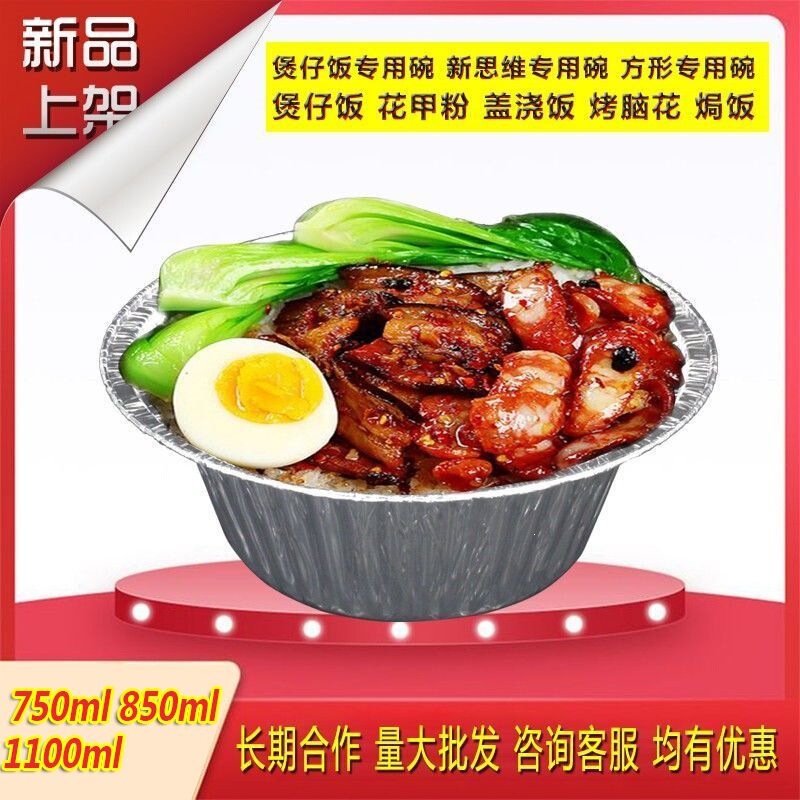 Disposable Round Takeout Foil Bowls, Aluminum Foil Lunch Boxes with Lids, Commercial High-Temperature Resistant Bowls for Claypot Rice and Snail Noodle Soup Disposable Round Takeout Foil Bowls, Aluminum Foil Lunch Boxes with Lids, Commercial High-Temperature Resistant Bowls for Claypot Rice and Snail Noodle Soup