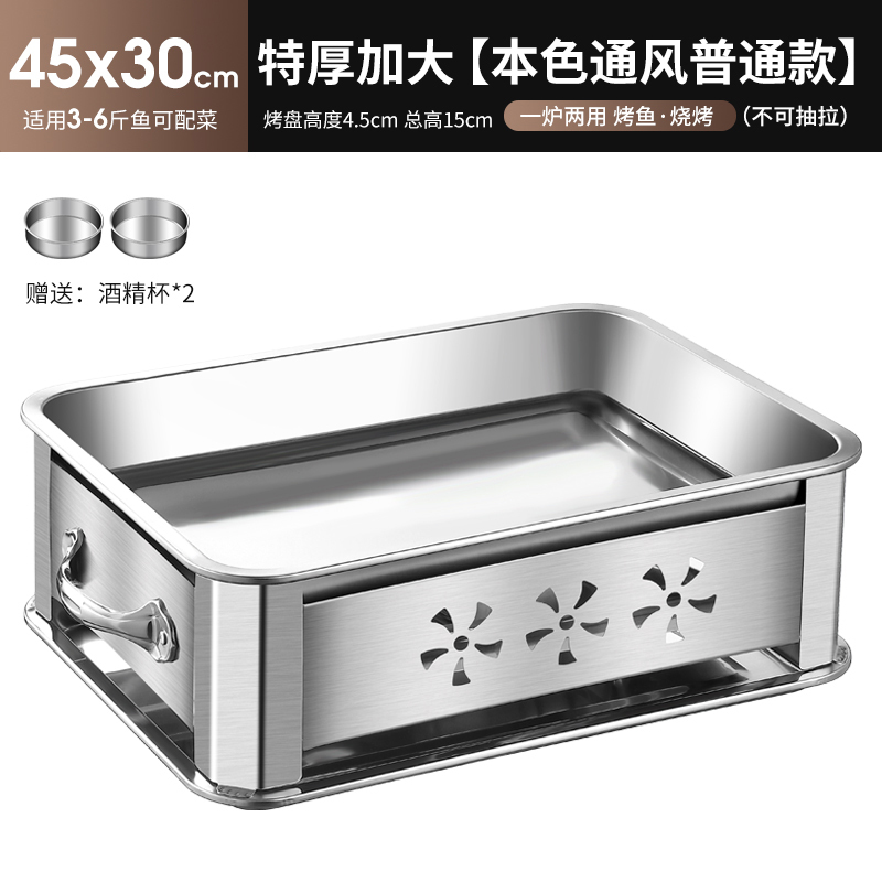 焼き魚ストーブ長方形ステンレス鋼焼き魚トレイ家庭用オールインワンポットアルコール木炭ストーブ商業焼き魚トレイ|undefined